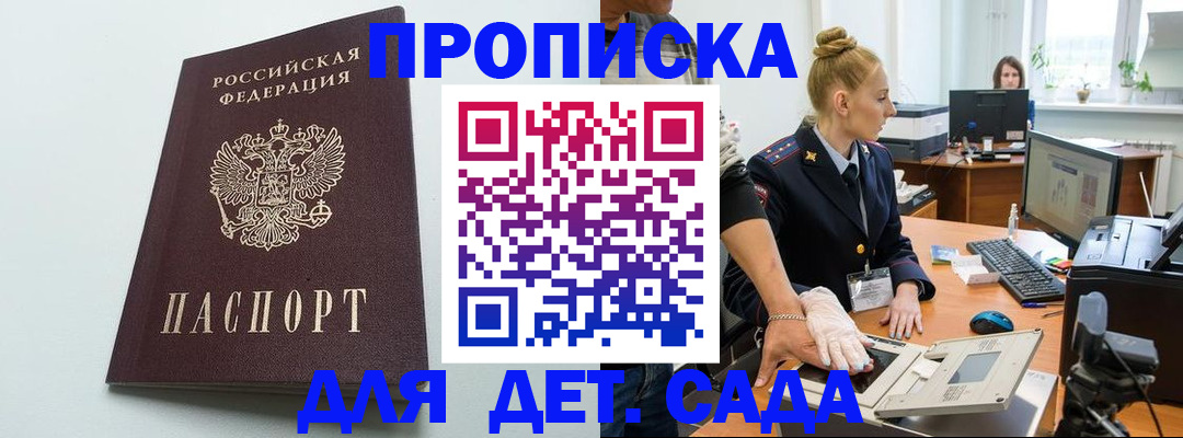 временная прописка в Пермской области