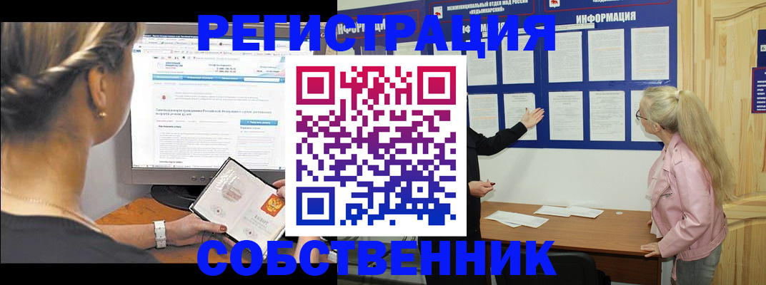 миграционный учет в Пермской области