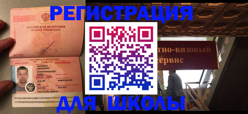 прописка законно в Пермской области