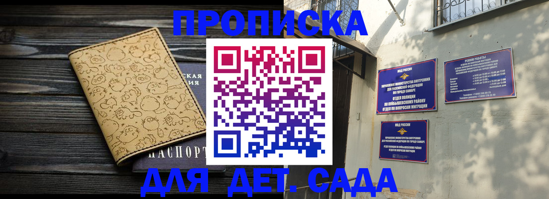 временная регистрация для школы в Пермской области